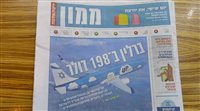 El Al (Israel) lança marca low cost, a Up