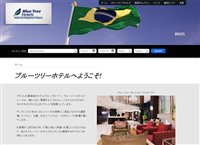 Site da Blue Tree Hotels ganha versão em japonês 
